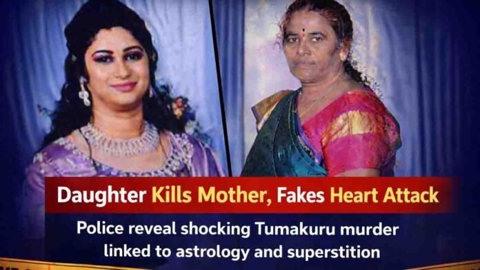 Tumakuru woman kills mother and fakes heart attack, shocking murder case revealed