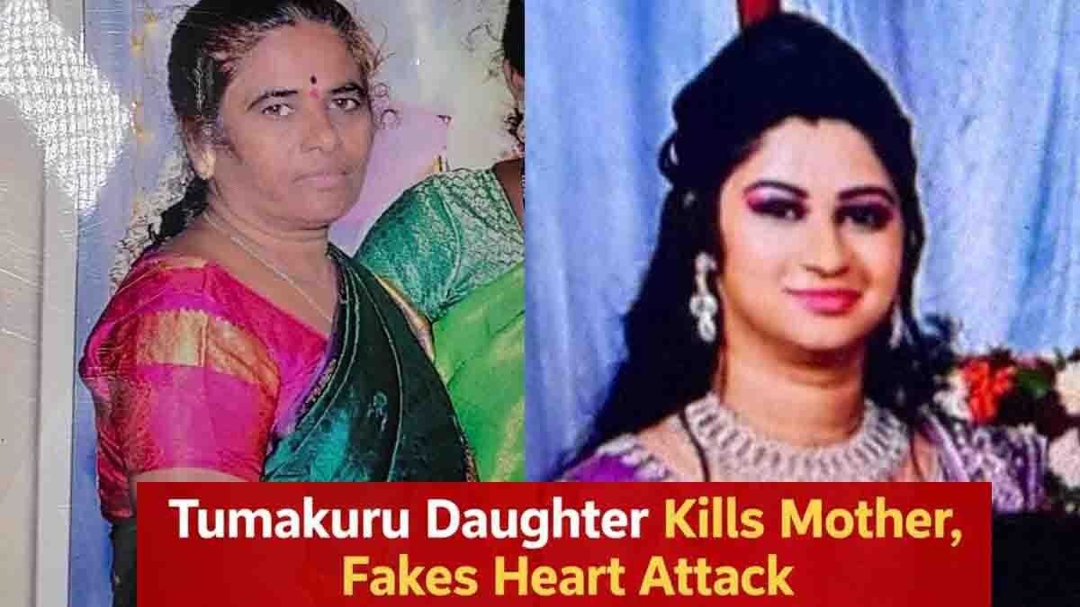 Tumakuru woman kills mother and fakes heart attack, shocking murder case revealed