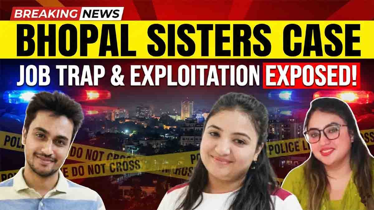Bhopal Sisters : ಭೋಪಾಲ್ ಬೆಚ್ಚಿಬೀಳಿಸಿದ ಅಕ್ಕ-ತಂಗಿಯರ ಕರಾಳ ದಂಧೆ: ಉದ್ಯೋಗದ ಹೆಸರಲ್ಲಿ ಅತ್ಯಾಚಾರ ಮತ್ತು ಮತಾಂತರದ ಅಸಲಿ ಮುಖ ಬಯಲು 1 Bhopal sisters arrested in sexual exploitation and forced conversion racket