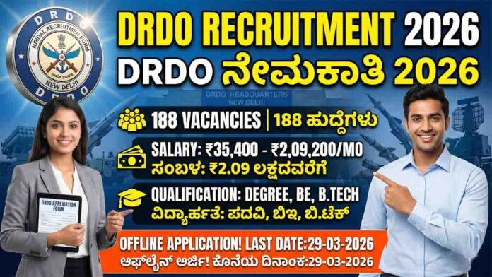 DRDO Recruitment 2026 notification for 188 Administrative Officer and Private Secretary posts