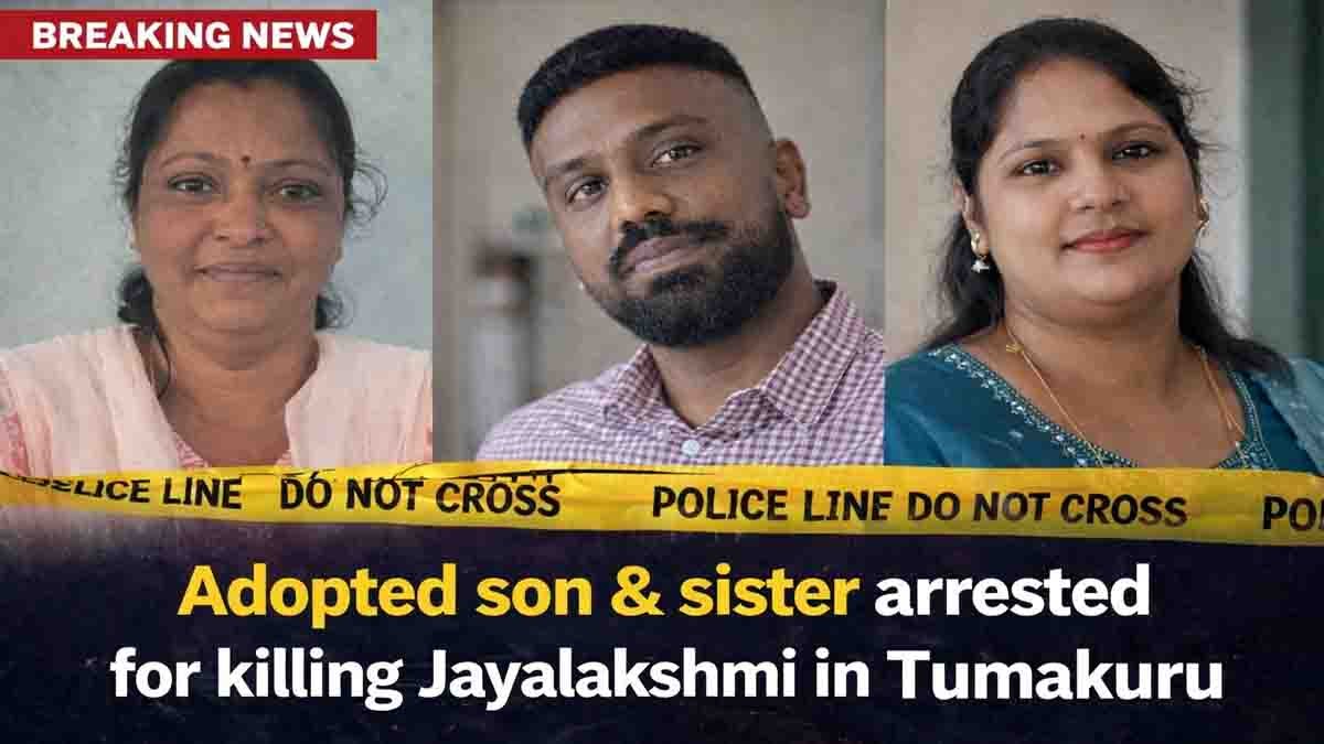 Tumakuru : ಬೆಳೆಸಿದ ಮಗ, ಹುಟ್ಟಿದ ತಂಗಿಯೇ ಯಮನಾದರು! ಸರ್ಕಾರಿ ನೌಕರಳ ಕೊಲೆ ಹಿಂದಿನ ಕರಾಳ ರಹಸ್ಯವೇನು? 1 Tumakuru Murder Case: Adopted son and sister arrested for killing government employee Jayalakshmi over property