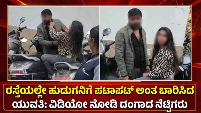 Viral public assault video showing a woman repeatedly slapping a man on a public road in India