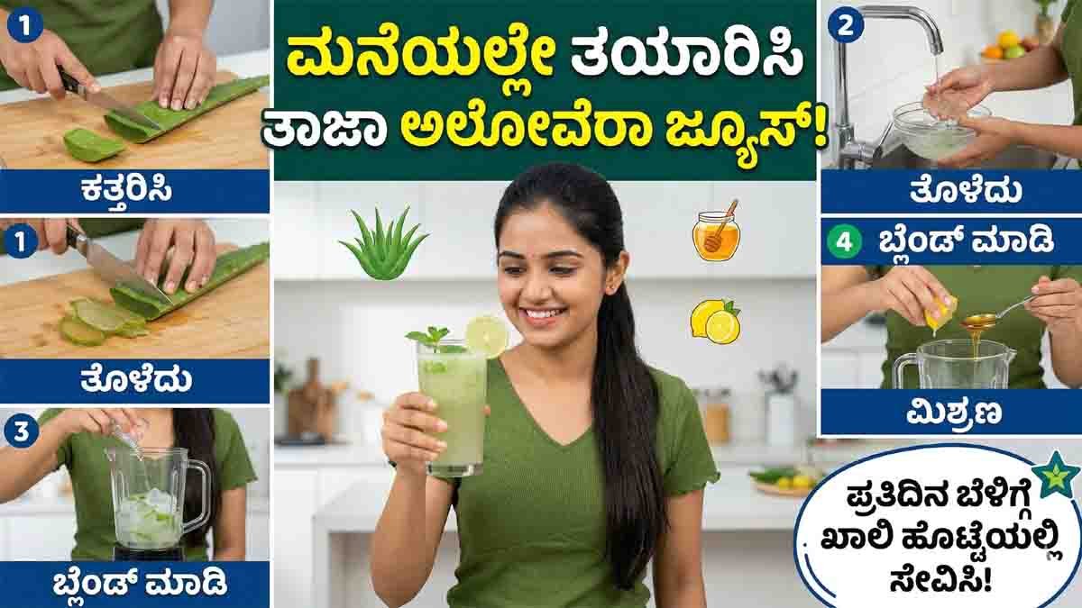 Summer health tips using aloe vera juice to reduce body heat and acne