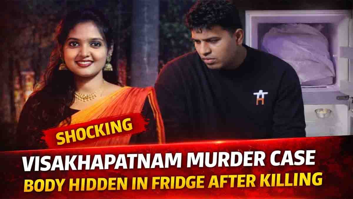 Visakhapatnam Murder Case where a man hid a woman’s body in a refrigerator after killing her