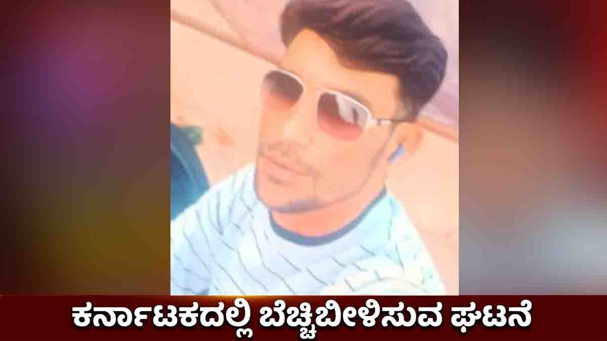 Chitradurga acid attack where man assaulted wife and family during Ramzan festival