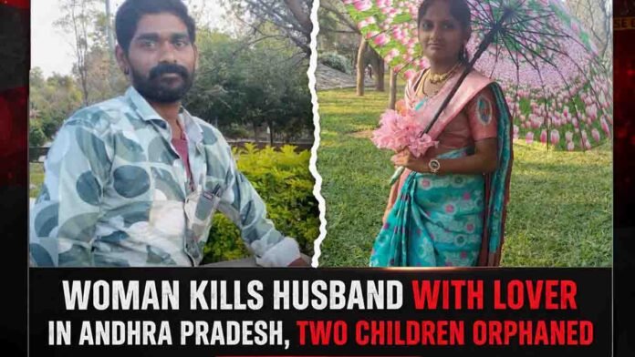 Crime News: Woman kills husband in Andhra Pradesh illicit affair case leaving children orphaned