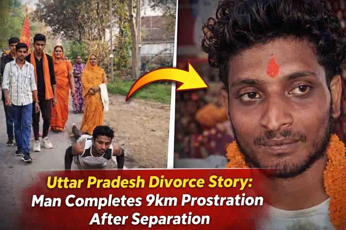 Uttar Pradesh Divorce Story : 'ಡಿವೋರ್ಸ್ ಪಾರ್ಟಿ' ಆಯ್ತು, ಈಗ 'ಡಿವೋರ್ಸ್ ಹರಕೆ' ಸರದಿ! 9 ಕಿ.ಮೀ ಮಲಗುತ್ತಾ ಸಾಗಿದ ಯುವಕನ ವಿಡಿಯೋ ಈಗ ಸಖತ್ ವೈರಲ್! 1 Uttar Pradesh divorce story man performing 9km Sashtanga Namaskara after divorce