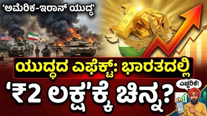 Gold and silver price surge in global market amid geopolitical tensions and oil price rise