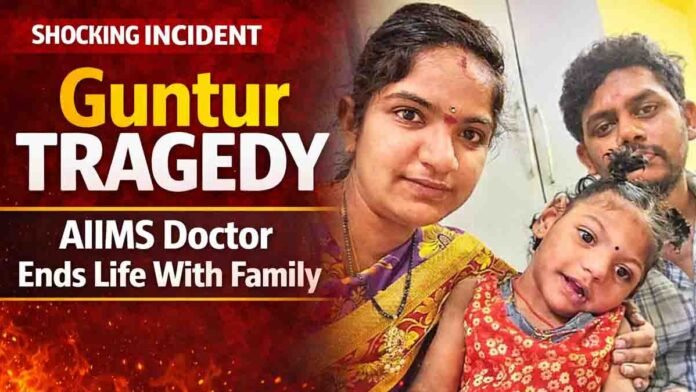 Guntur tragedy AIIMS doctor family suicide incident in Andhra Pradesh