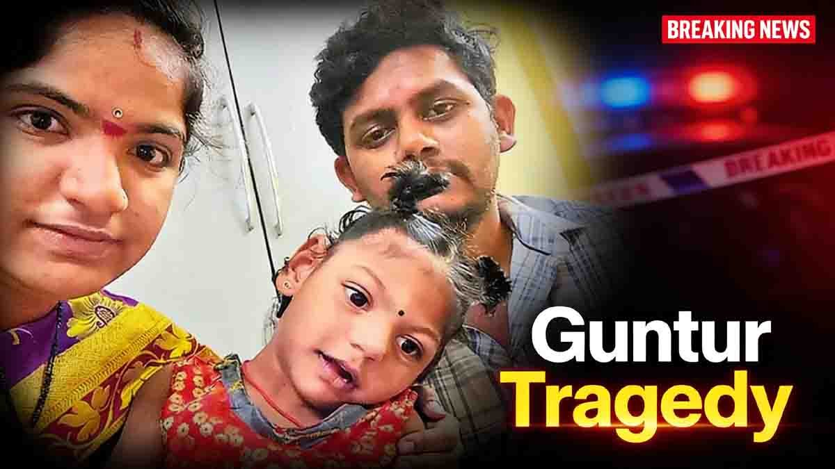 Guntur Tragedy : ಮಗಳ ಅನಾರೋಗ್ಯಕ್ಕೆ ಮನನೊಂದು ವೈದ್ಯನ ಕುಟುಂಬವೇ ಬಲಿ! ಗುಂಟೂರು ಜಿಲ್ಲೆಯಲ್ಲಿ ನಡೆದಿದ್ದೇನು? 2 Guntur tragedy AIIMS doctor family suicide incident in Andhra Pradesh