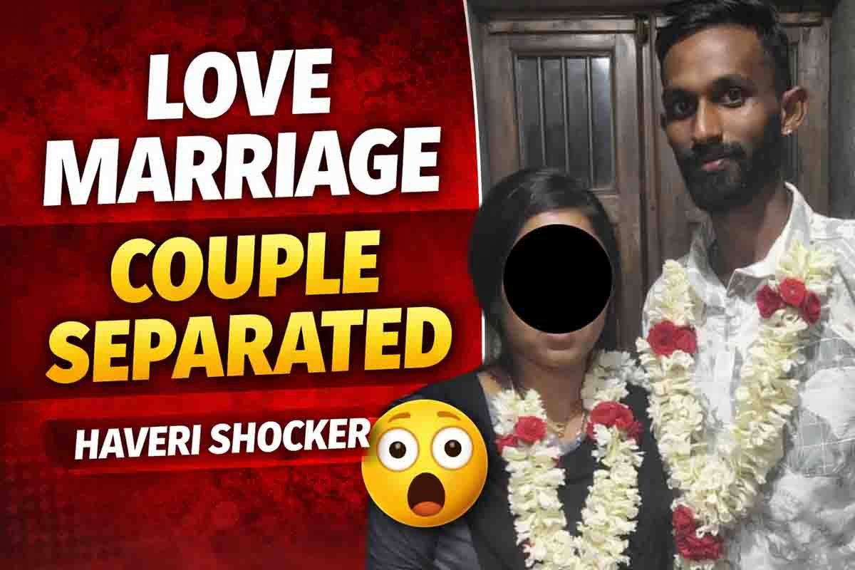 Newly married love marriage couple Manikanta and Srishti forcibly separated by family in Tilavalli village Haveri Karnataka