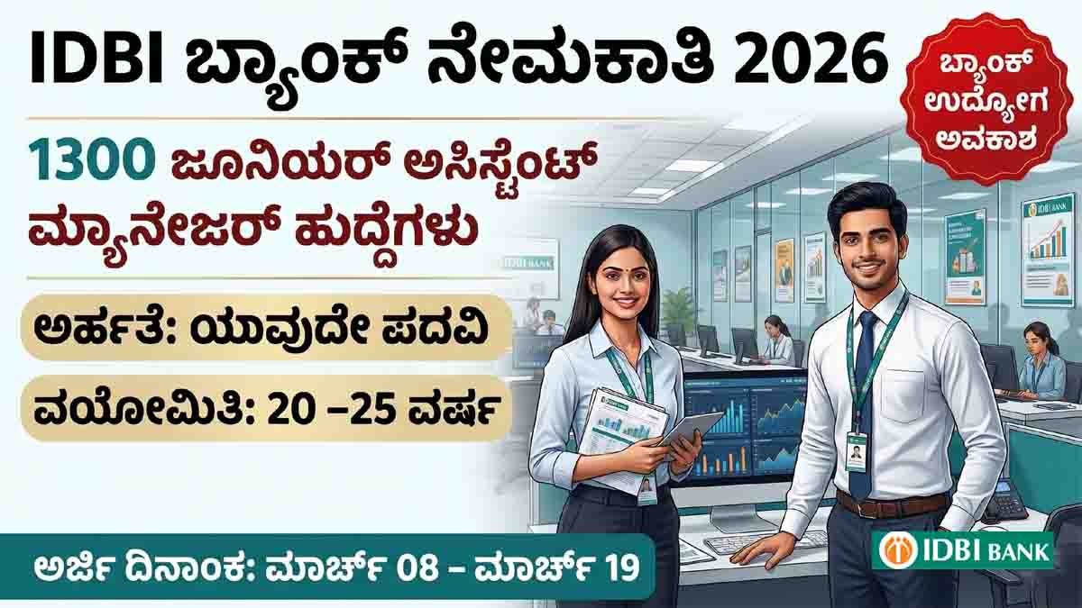 IDBI Bank Recruitment 2026 notification for 1300 Junior Assistant Manager JAM posts