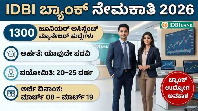 IDBI Bank Recruitment 2026 notification for 1300 Junior Assistant Manager JAM posts