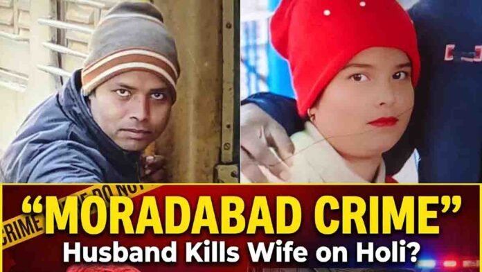 Moradabad crime case where a man allegedly killed his wife over childlessness and later died by suicide on Holi day in Uttar Pradesh