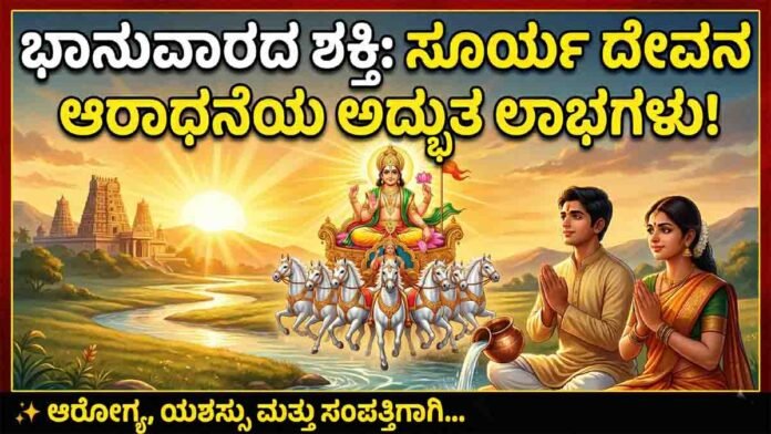 Devotee offering water to the Sun at sunrise showing Sunday Power spiritual energy