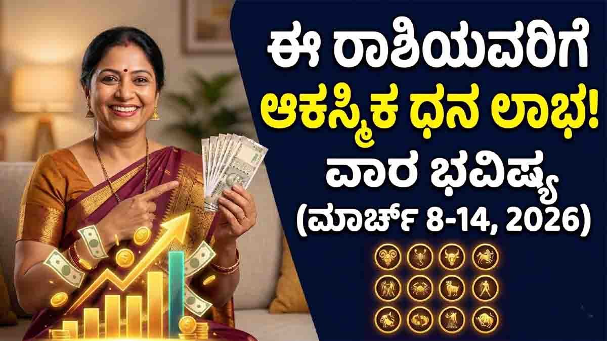 Weekly horoscope March 8 to 14 for Aries to Pisces zodiac signs astrology predictions