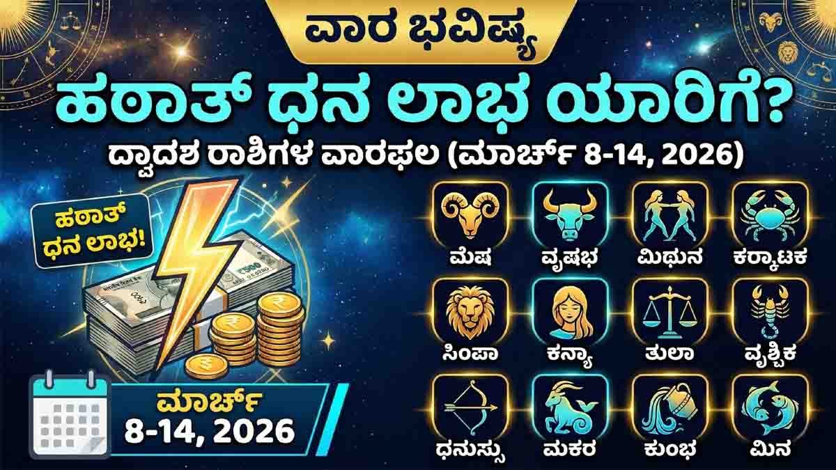 Weekly horoscope March 8 to 14 for Aries to Pisces zodiac signs astrology predictions