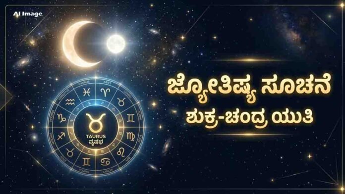 Astrology concept showing Venus and Moon conjunction in Taurus bringing luck and wealth