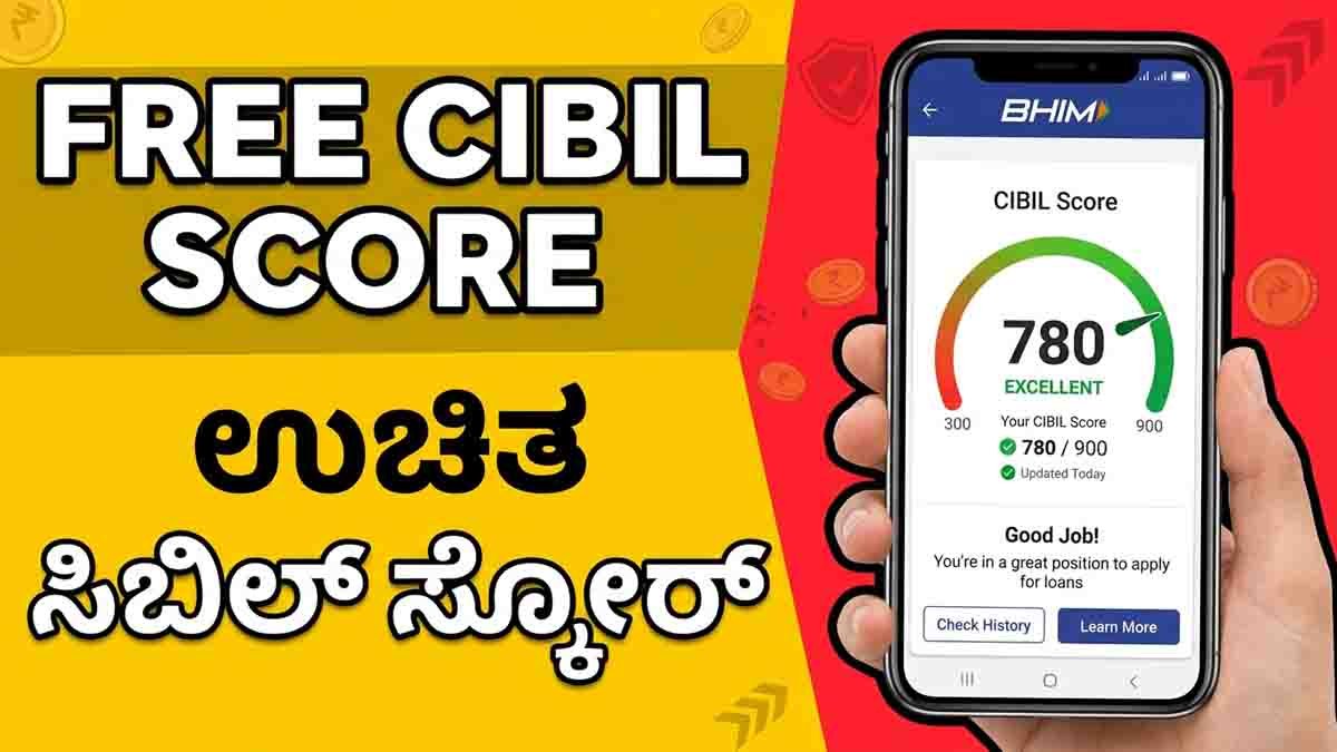 Free CIBIL score check using BHIM app step by step in India