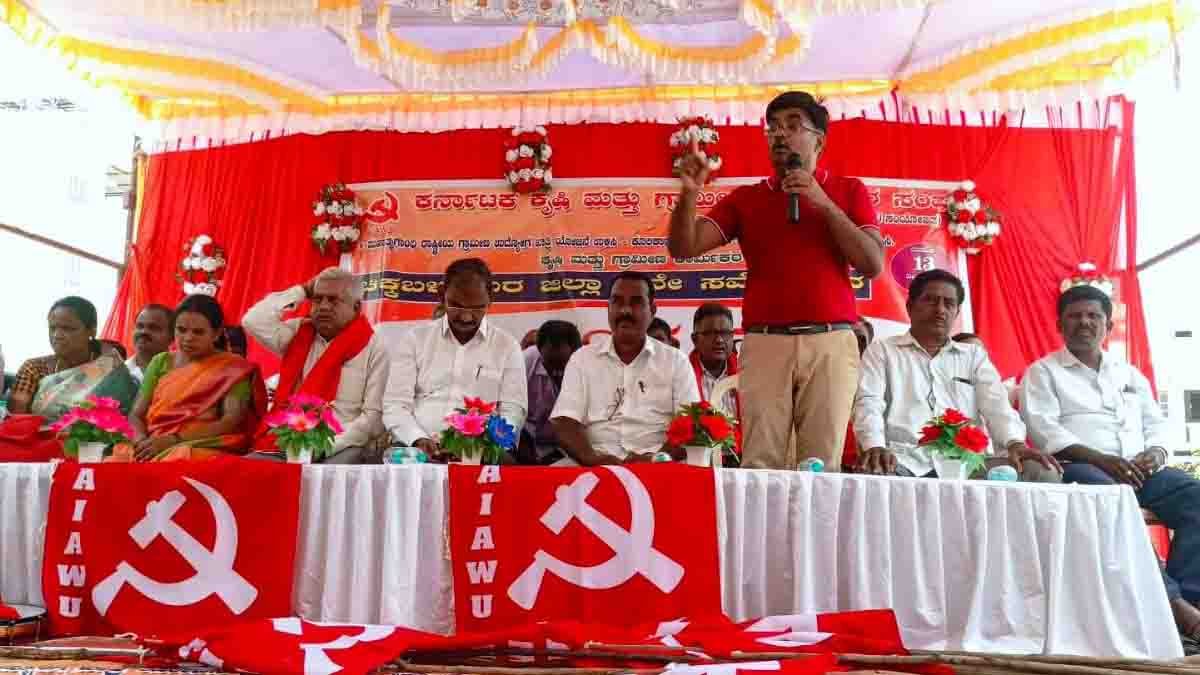 Local News : 2 ಸಾವಿರಕ್ಕೆ ಮತ ಮಾರಿಕೊಂಡರೆ 5 ವರ್ಷದ ಬದುಕು ಬಲಿ!" - ಗುಡಿಬಂಡೆಯಲ್ಲಿ ಬಿ. ವೆಂಕಟ್ ಗುಡುಗು 2 Local News public meeting of agricultural workers at Ambedkar Circle Gudibande