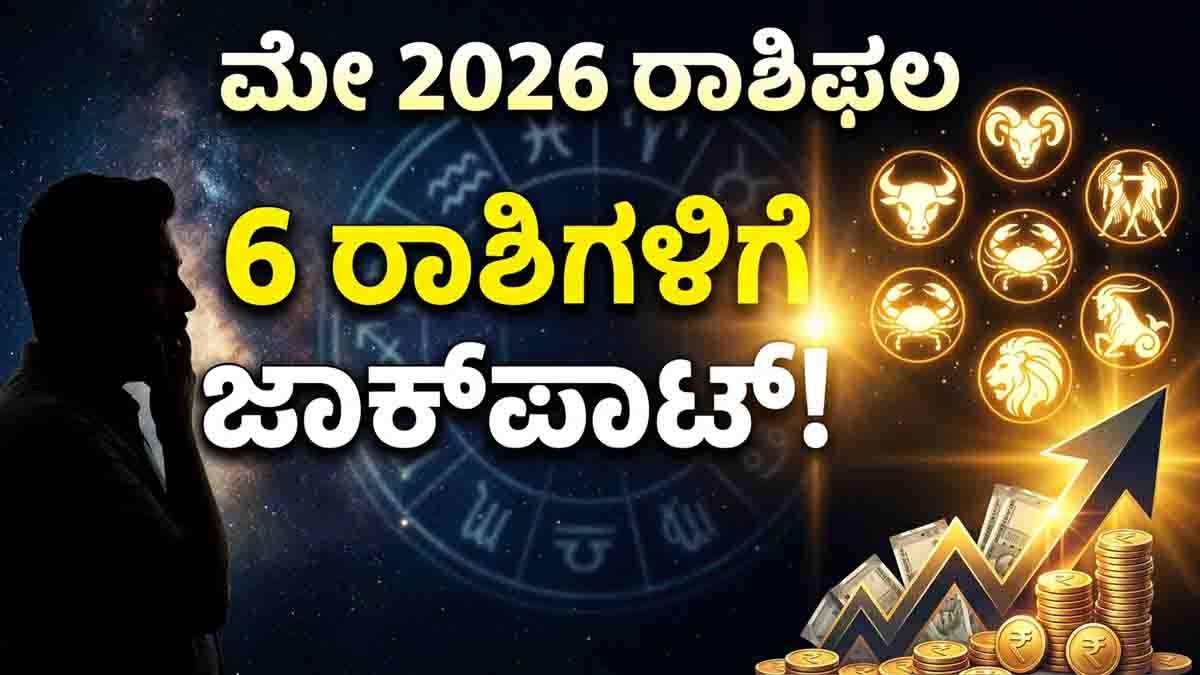 May 2026 Horoscope Lucky Zodiac Signs 2