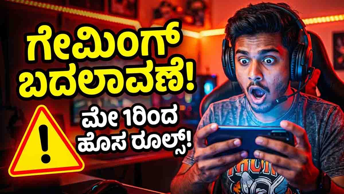 Online Gaming New Rules India 2026 regulation money games skill games esports law update