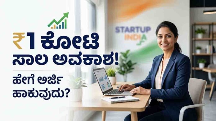 Stand-Up India Scheme loan details for women and SC ST entrepreneurs