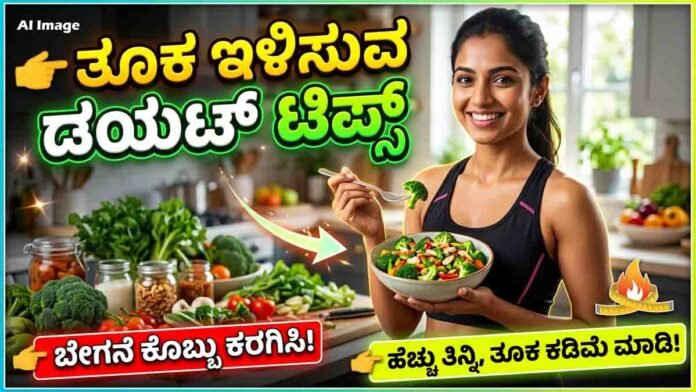 Weight loss diet tips with broccoli healthy low calorie foods and balanced nutrition