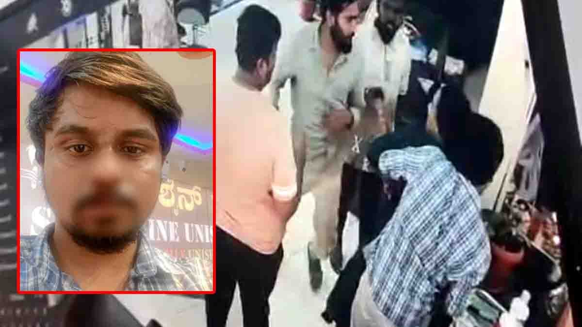 Bengaluru Salon Incident : ಪ್ರೀತಿ ನಿರಾಕರಿಸಿದ್ದಕ್ಕೆ ಬ್ಯೂಟಿಷಿಯನ್ ಕೆಲಸದಿಂದ ವಜಾ? ಸಲೂನ್ ಮಾಲೀಕನ ಮೇಲೆ ಪತಿಯಿಂದ 'ಗ್ಯಾಂಗ್' ಅಟ್ಯಾಕ್! 1 Bengaluru salon incident where owner was attacked after proposal rejection captured on CCTV