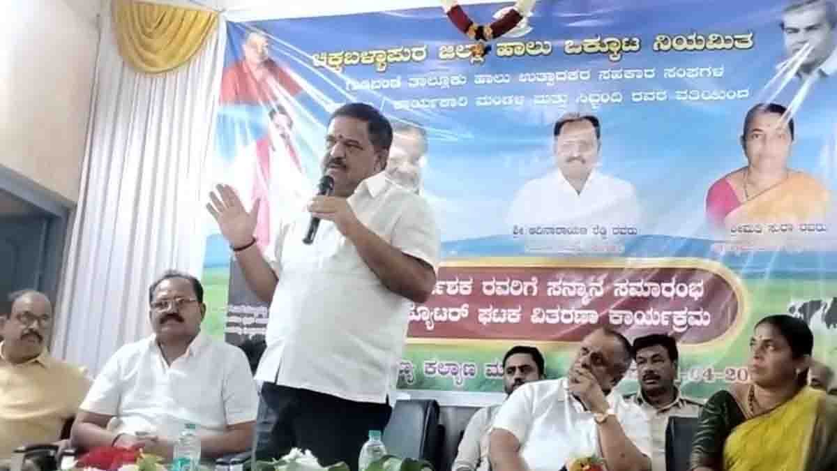 Gudibande MLA S N Subbareddy addressing CHIMUL event on cooperative societies and dairy farming development