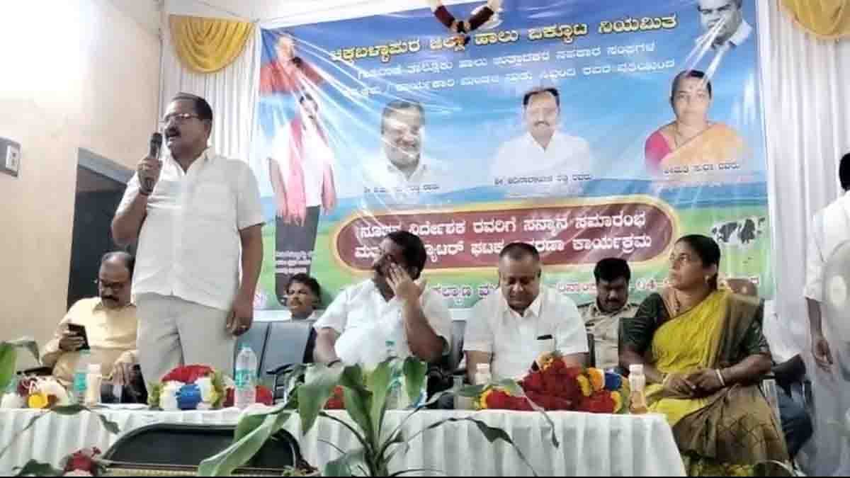 Gudibande MLA S N Subbareddy addressing CHIMUL event on cooperative societies and dairy farming development