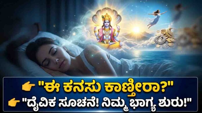 Dream meaning symbols including sun, flying, jewelry and divine vision