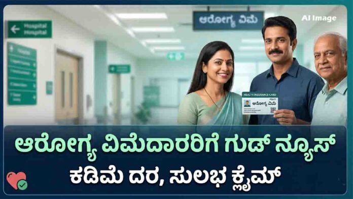 IRDAI new committee to fix hospital billing issues and speed up health insurance claim settlement in India