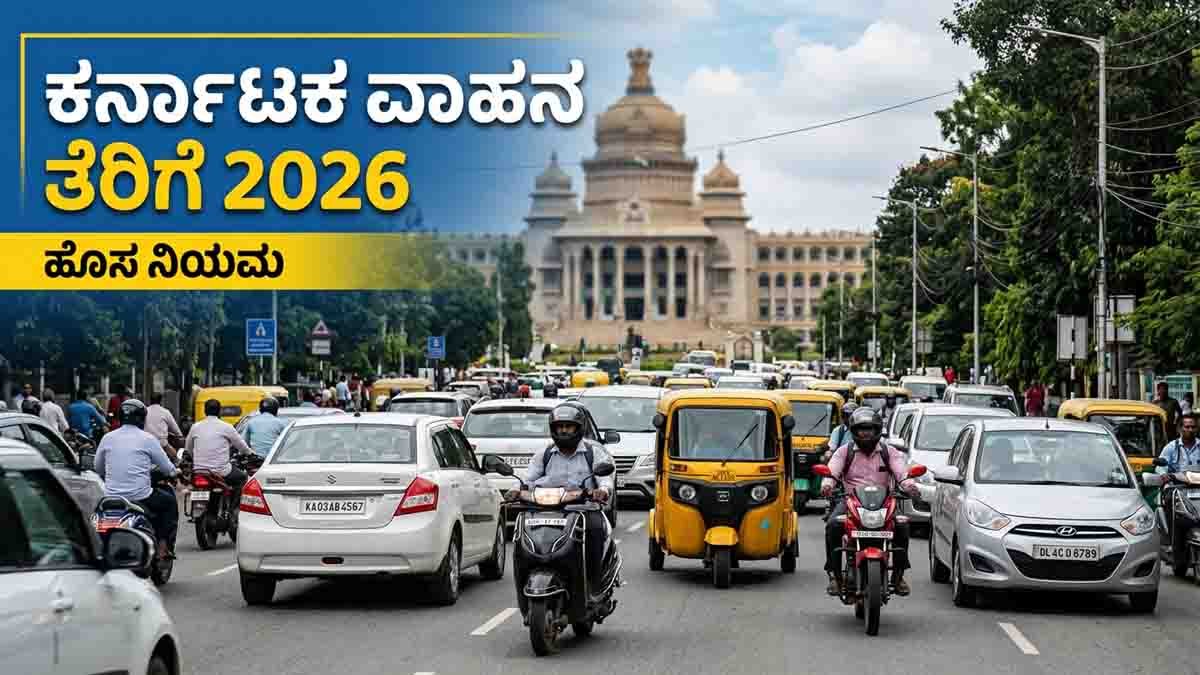 Karnataka vehicle tax 2026 rule for out-of-state cars and bikes in Bengaluru