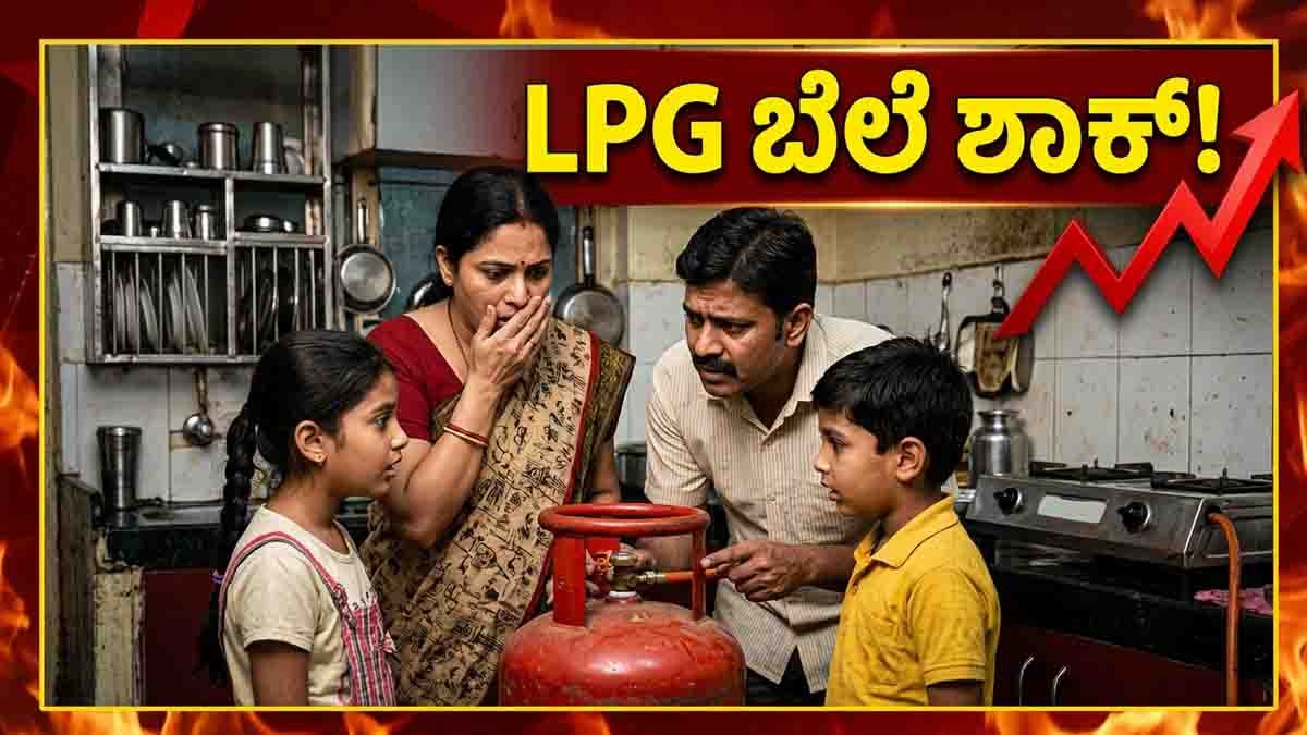 LPG new rules 2026 cylinder price hike booking changes India May 1