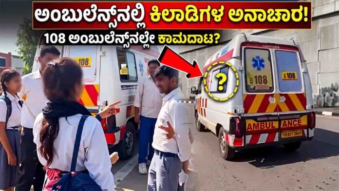 Ambulance misuse case sparks outrage in Madhya Pradesh