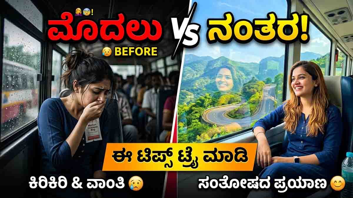 Travel Tips to Prevent Motion Sickness Naturally