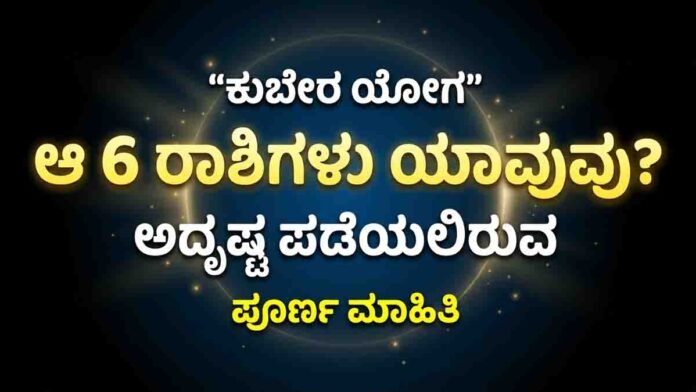 Jupiter Rahu conjunction brings wealth and foreign opportunities to 6 zodiac signs