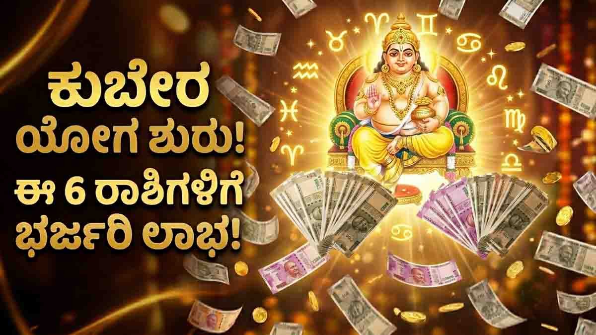 Jupiter Rahu conjunction brings wealth and foreign opportunities to 6 zodiac signs