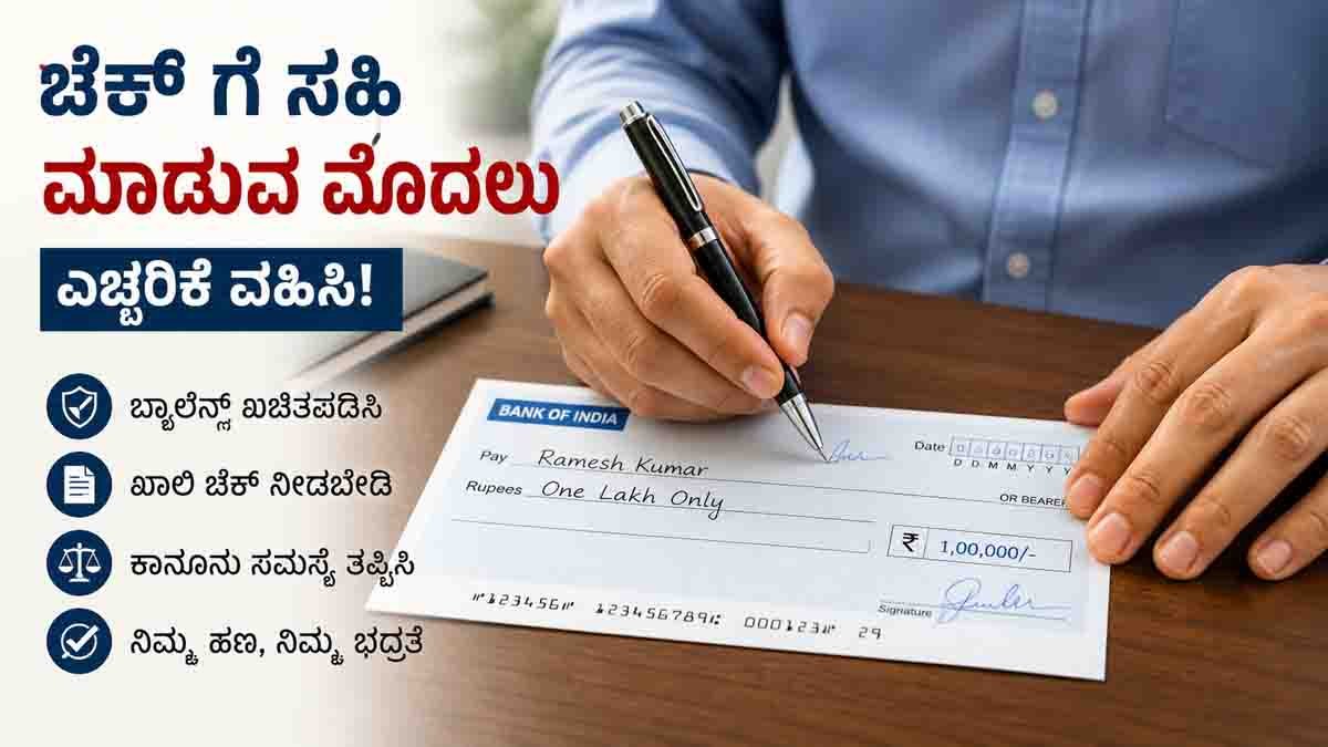 Bank cheque bounce legal process India Section 138 penalty concept