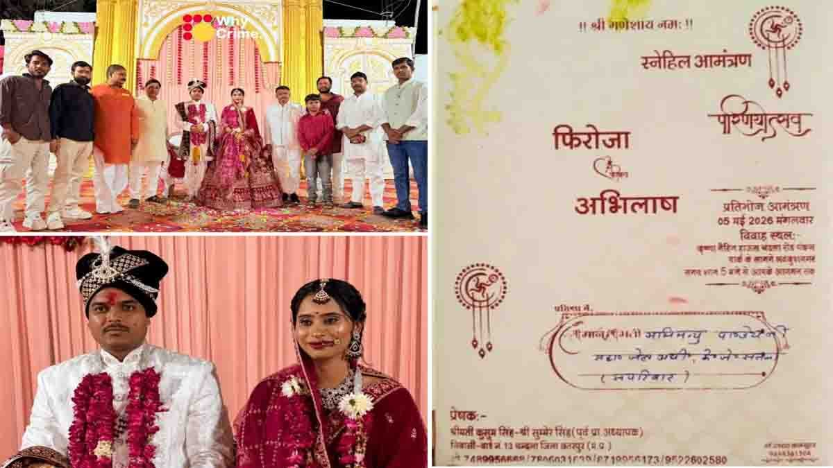 Jailer Firoza Khatoon Marriage: Deputy Jailer Marries Former Prisoner After 13 Years