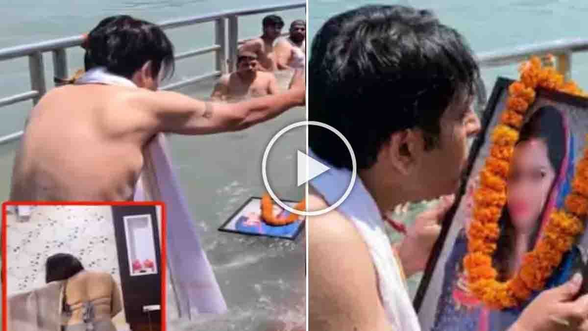 Haridwar viral video showing husband performing symbolic pind daan rituals for his living wife