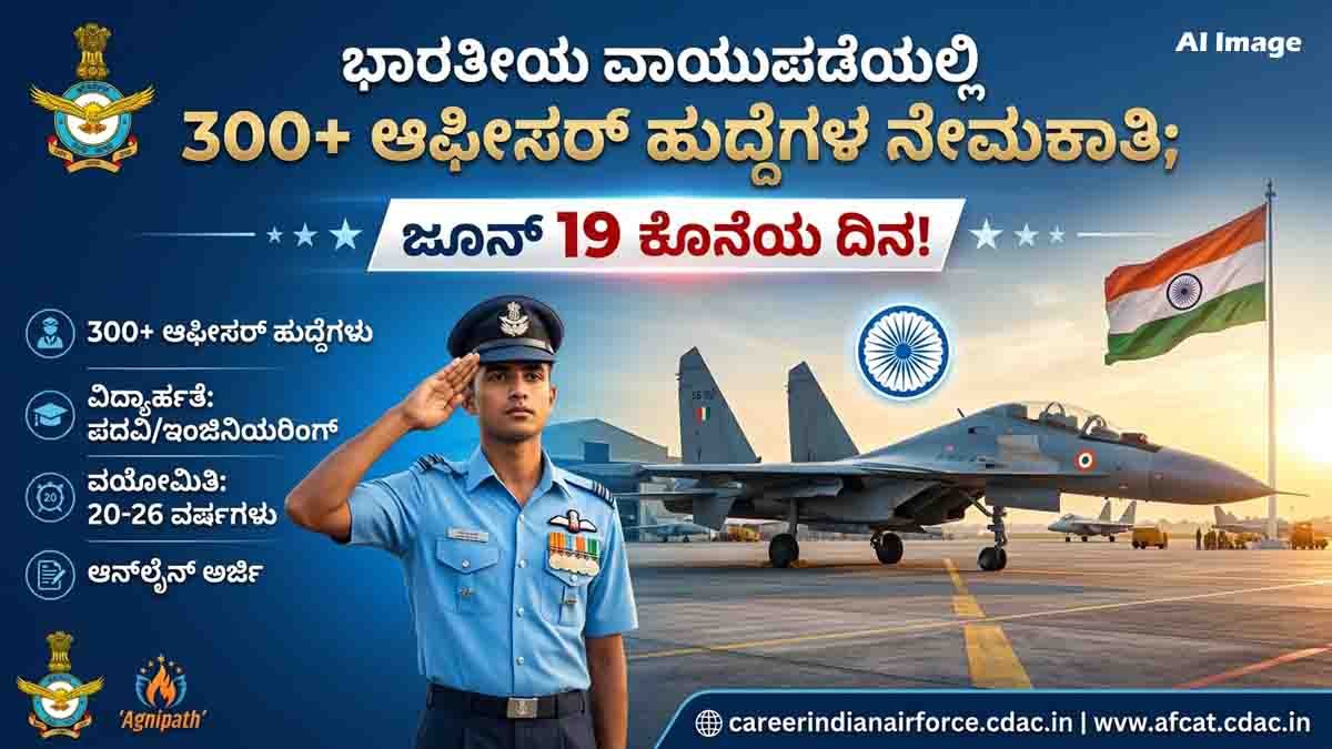 Indian Army Recruitment 2026 TGC 144 officer notification for engineering graduates