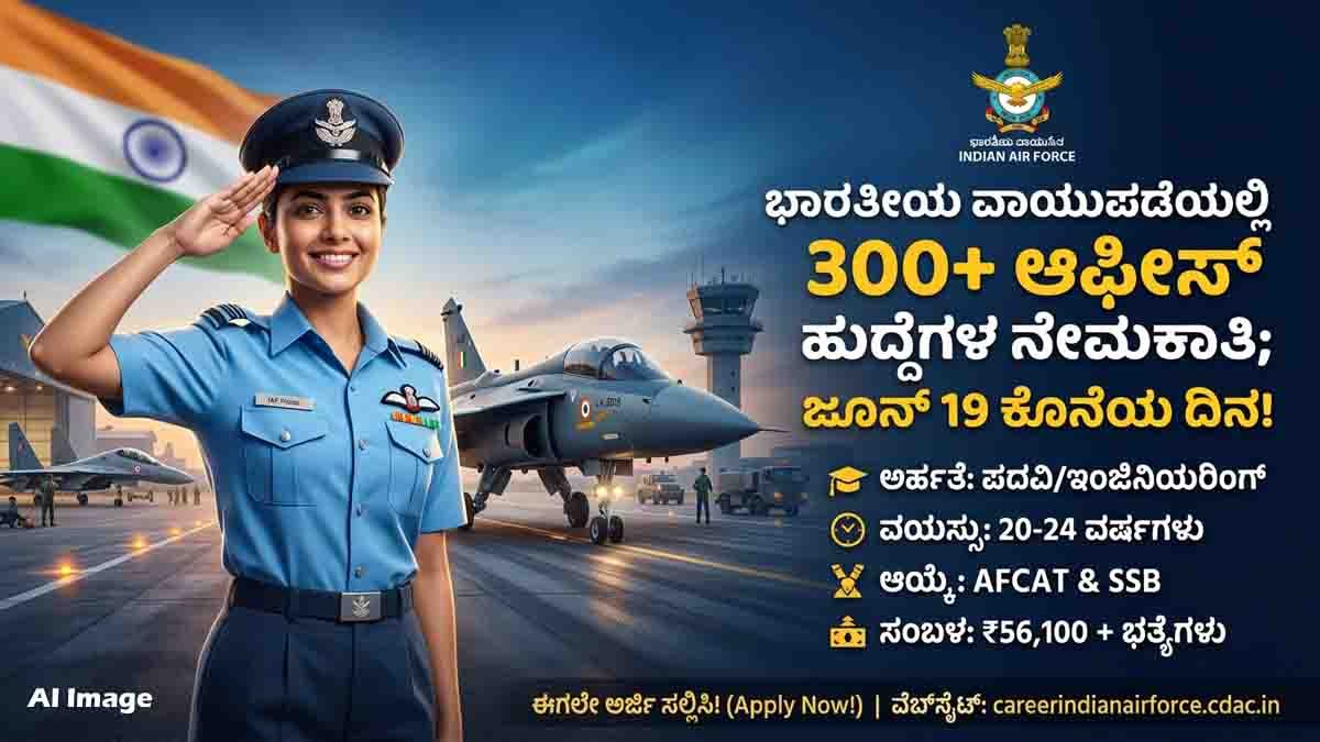 Indian Army Recruitment 2026 TGC 144 officer notification for engineering graduates