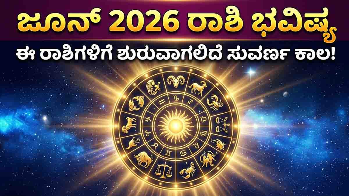 June 2026 Horoscope Predictions for All 12 Zodiac Signs
