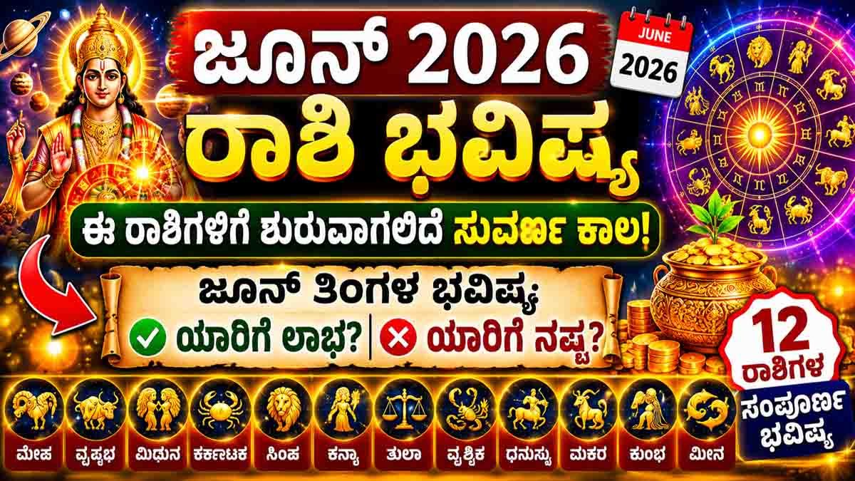 June 2026 Horoscope Predictions for All 12 Zodiac Signs