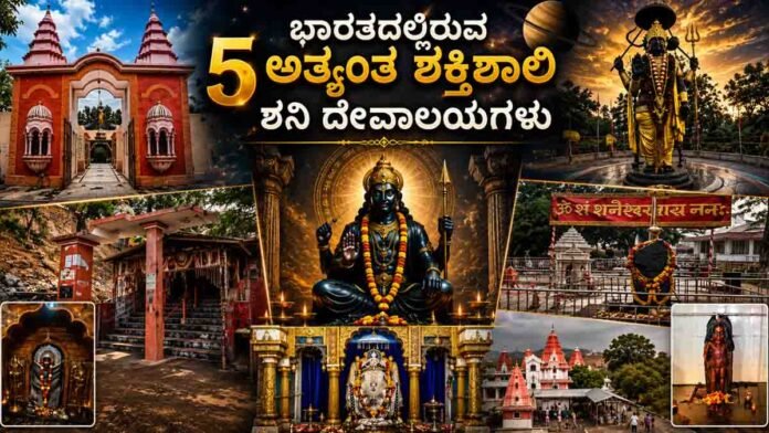 Powerful Shani temples in India including Shani Shingnapur, Shani Dham and Shanichara Temple