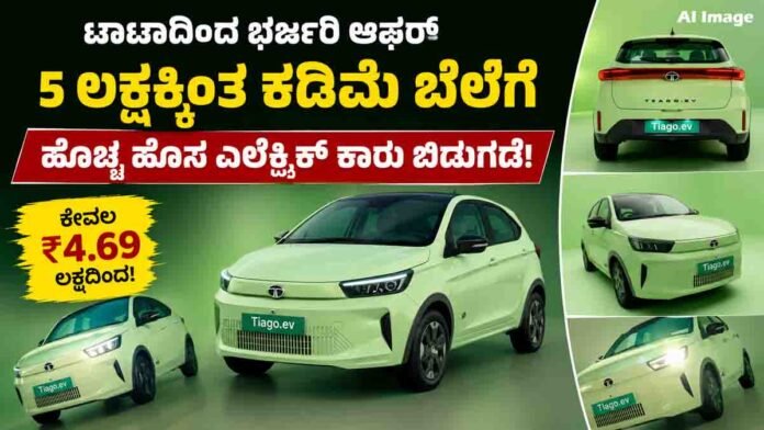 New Tata Tiago EV electric hatchback with updated design, fast charging, and affordable pricing in India