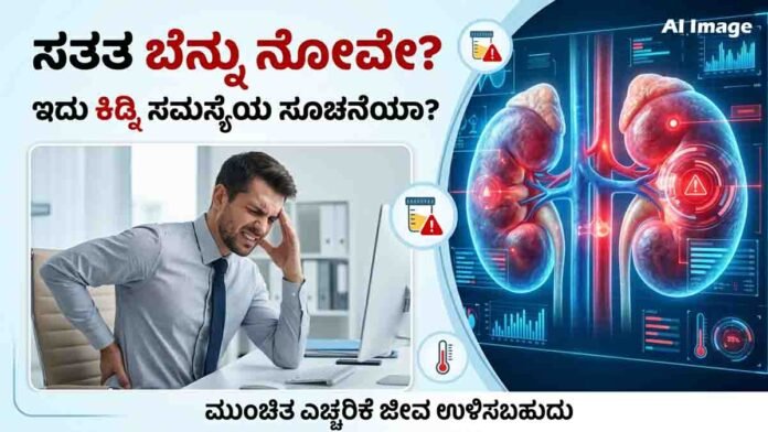 Back Pain Warning Signs That Could Indicate Serious Kidney Problems