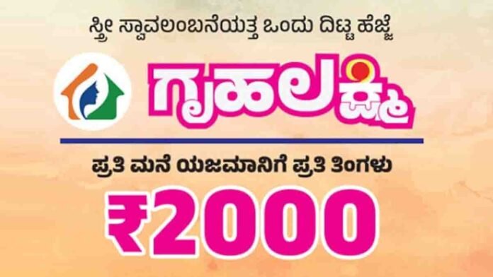 Women beneficiaries updating biometric verification for Gruhalakshmi Scheme in Karnataka